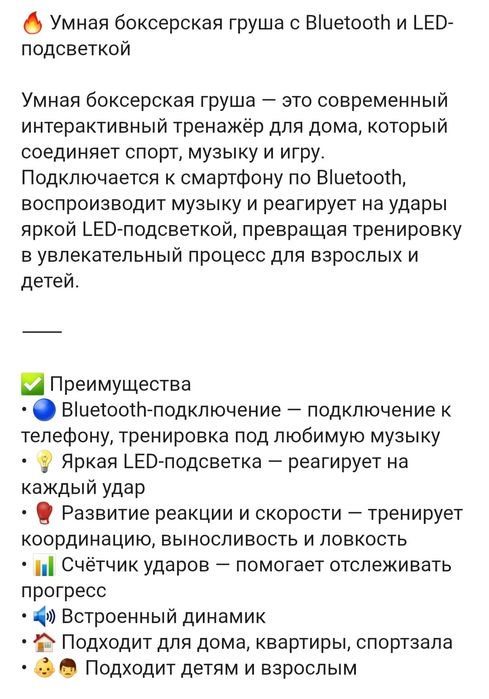 Тренажёр для бокса