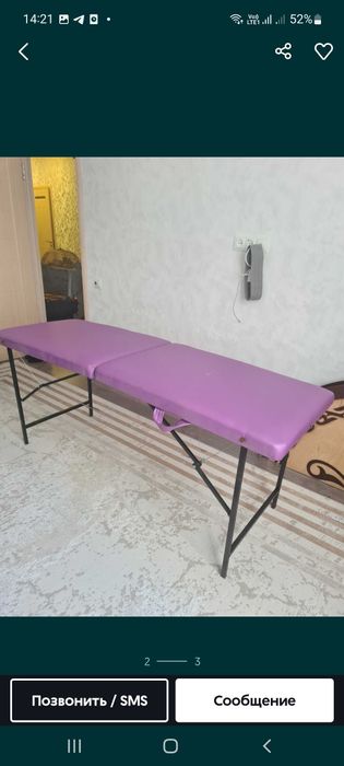 Кушетка для массажа