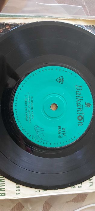 Малки грамофонни плочи