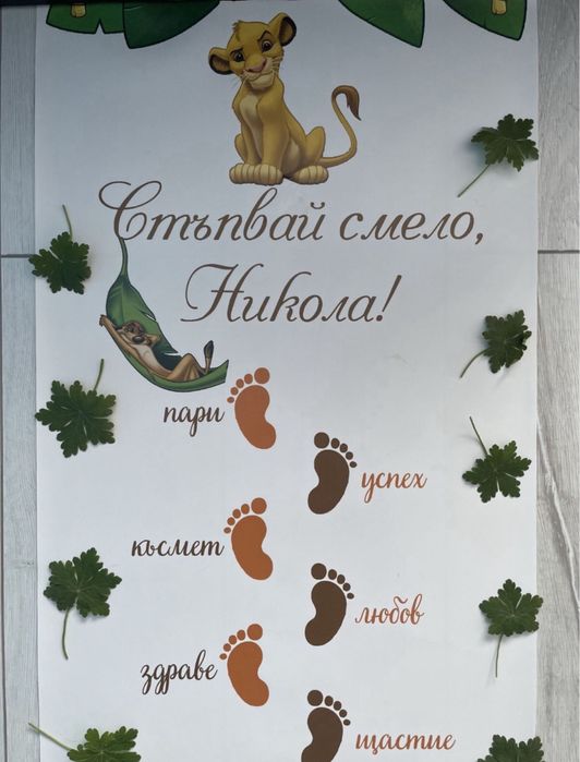 Пътечка за прохождане