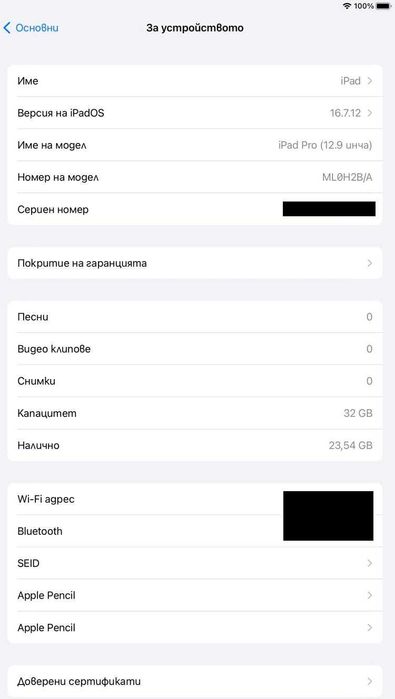 iPad Pro 12.9" 1st gen 32GB Gold + Apple Pen + зарядно и кейс