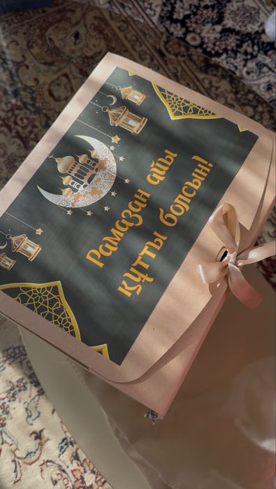 Рамадан бокс для мужчин и девочек