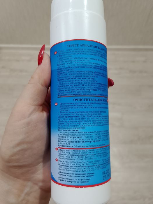 Очиститель для кожи