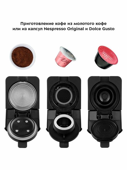 Кофеварка "3 в 1" Kitfort КТ-7508