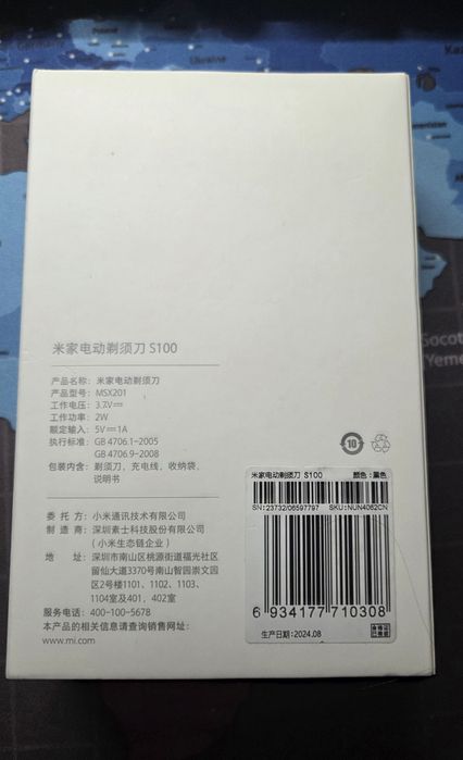 Электробритва Xiaomi Mijia S100