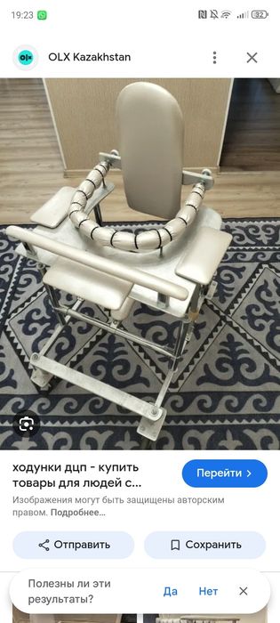 Ходунок для детей дцп