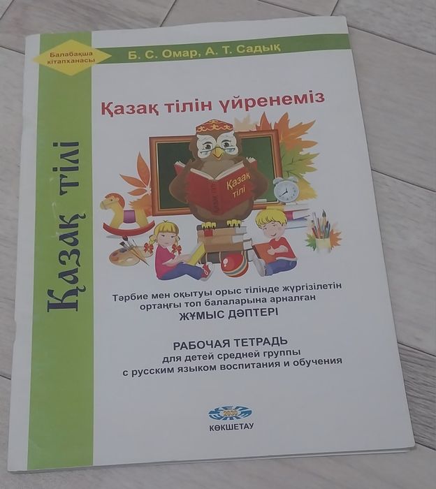 Рабочие тетради 8 шт