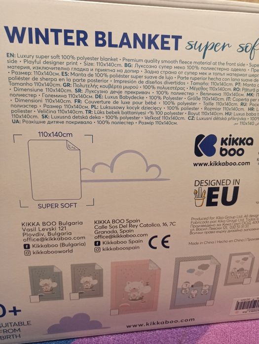 Ново! Одеало 110х140