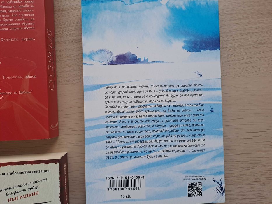 Книги - художествени