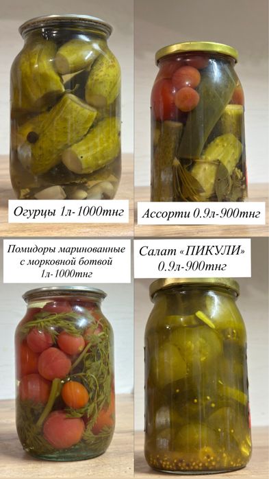 Соленье, варенье, кампоты домашние