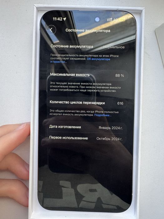 Iphone 15 pro max 256 88%