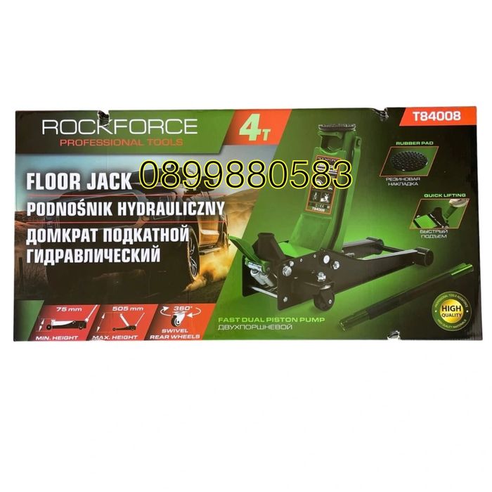 Нископрофилен крик 4 тона с две помпи и педал 70-505мм Rockforce