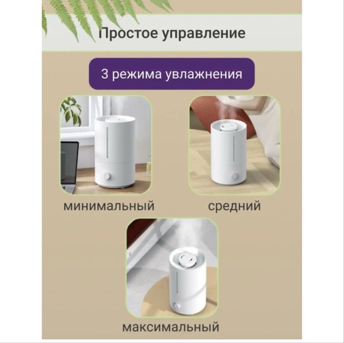 Очиститель и увлажнитель воздуха