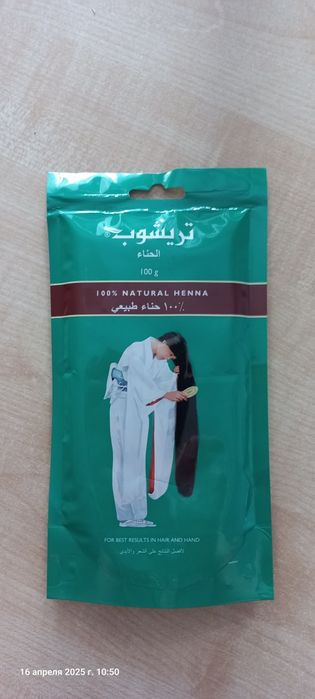 Хна индийская, хна иранская.