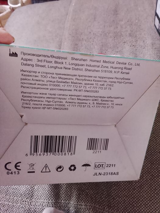 Срочно продам небулайзер