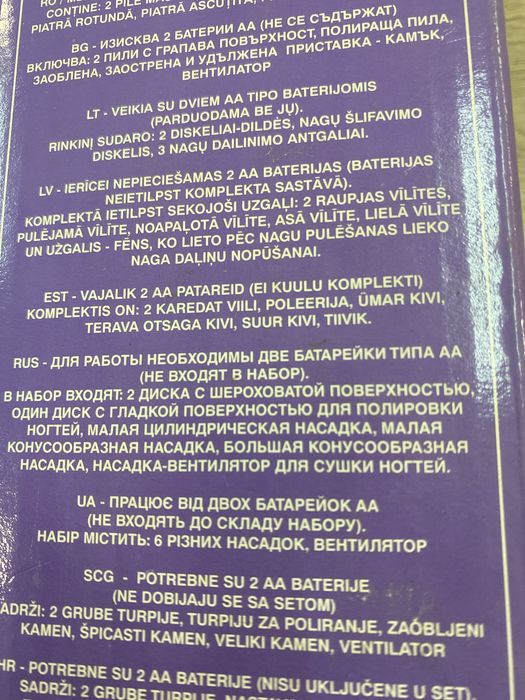 педикюрный, маникюрный набор