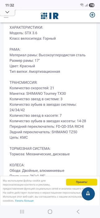 Продам велосипед новый