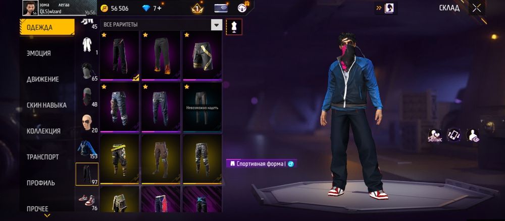 Фф акк обмен или сатам