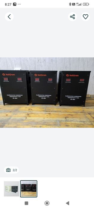 Стабилизаторы от производителя