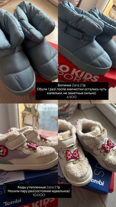 Обувь на девочку