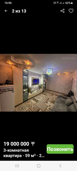 Продам 3-х комнатную  квартиру 1 мкр.