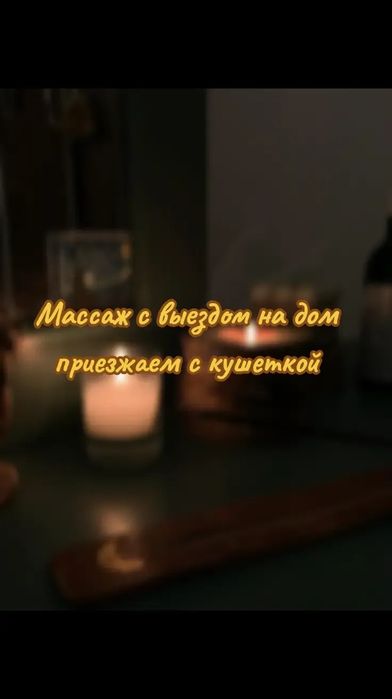 Массаж общий лечебно | оздоровительный