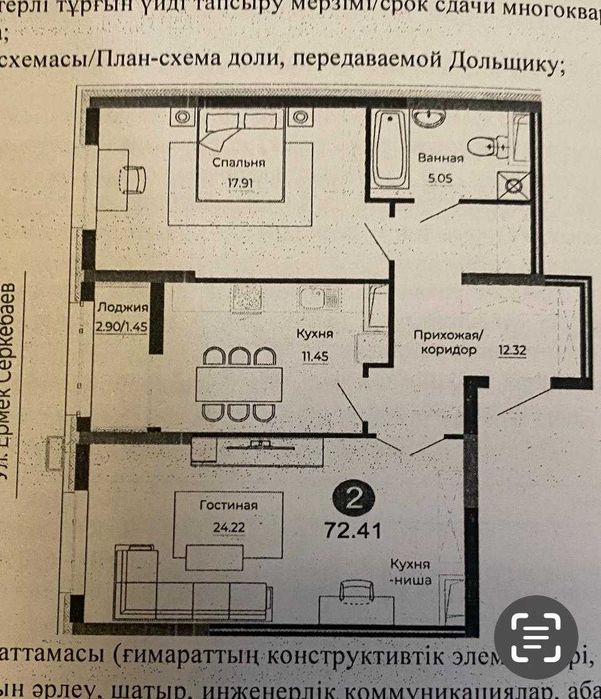 2-комнатная квартира · 72.4 м² · 5/18 этаж, Е 882 7