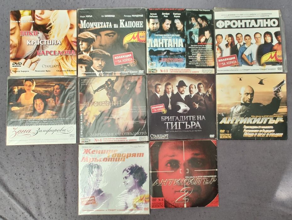 DVD филми /нови/