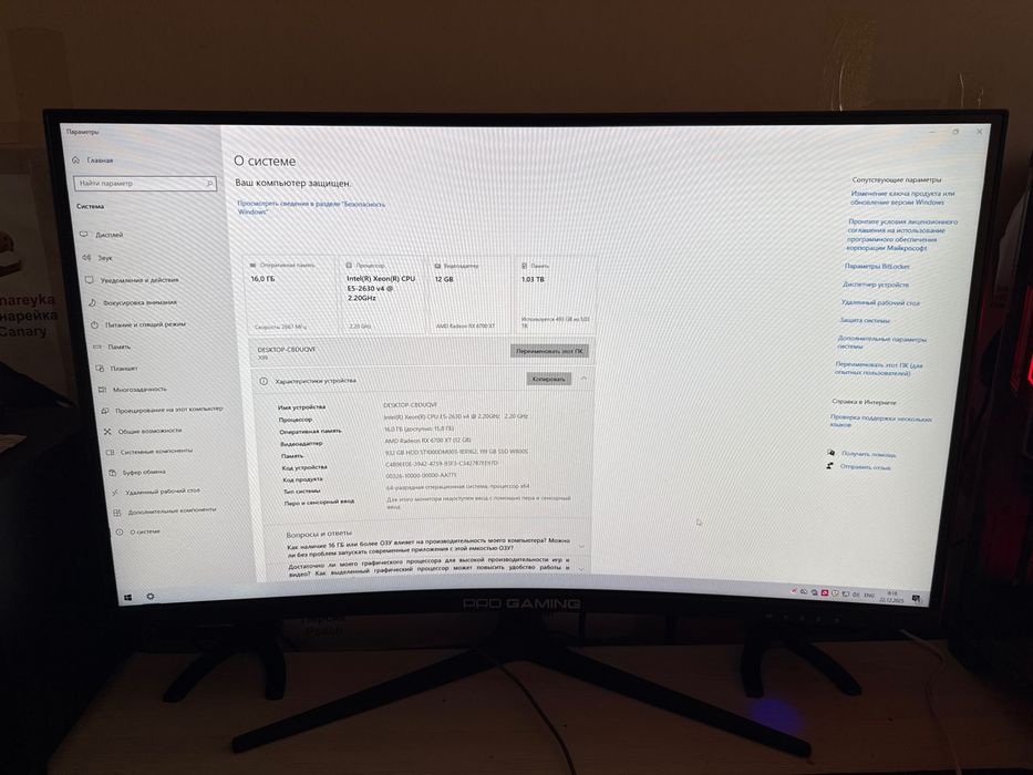 Компьютер игровой