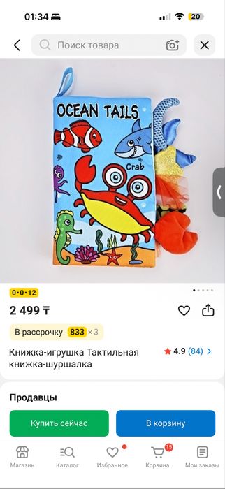 Набор игрушек для раннего развития малыша