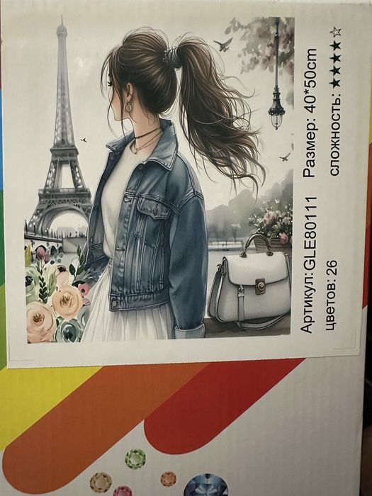 Алмазные мозаики 40х50 см