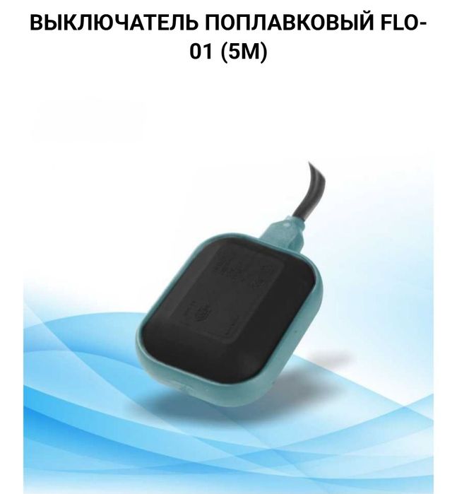 Циркуляционные насосы