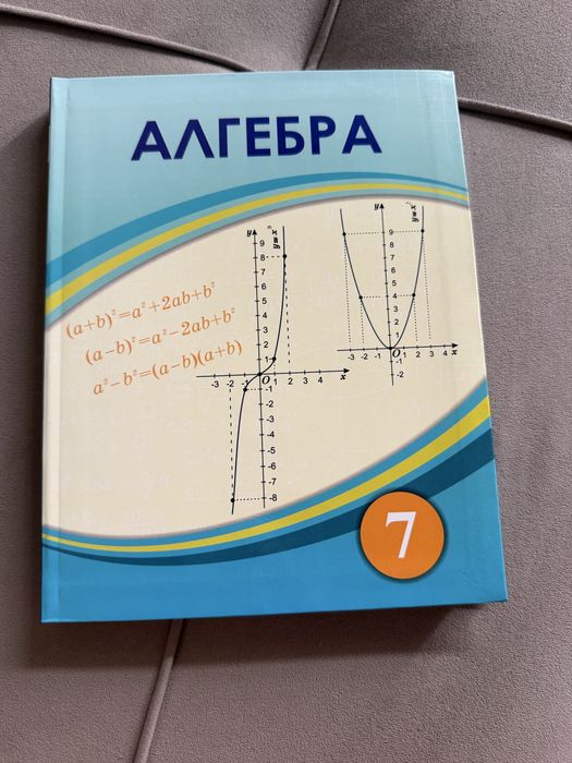 Учебники 7 класса, новые