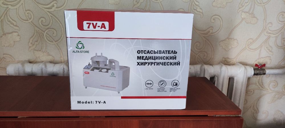 Продам электронный хирургический отсасыватель (аспиратор)