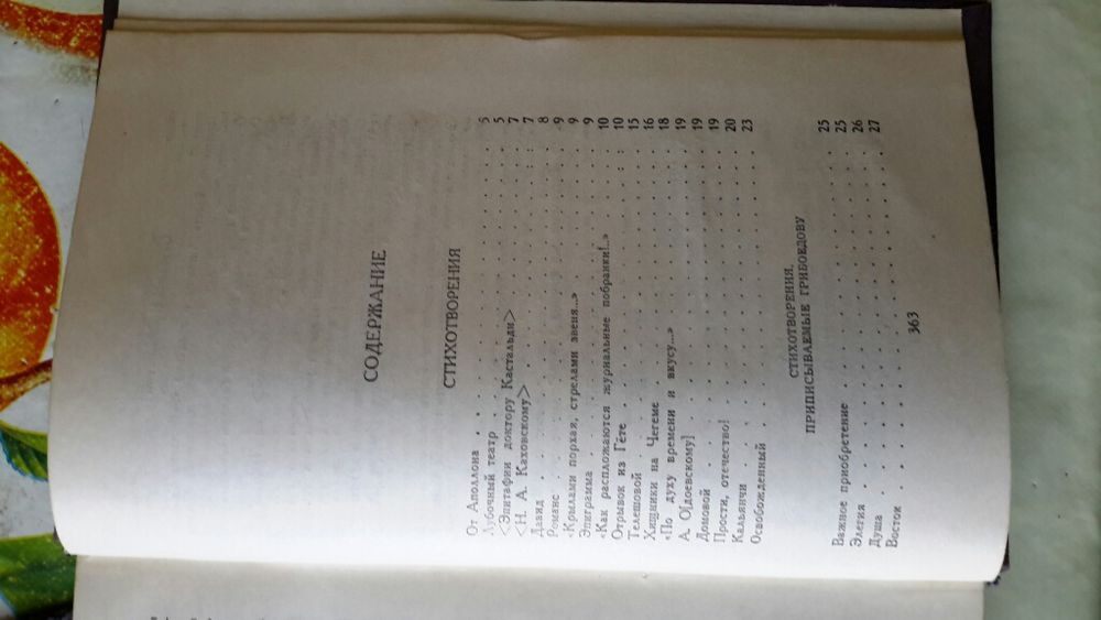 Грибоедов двухтомник