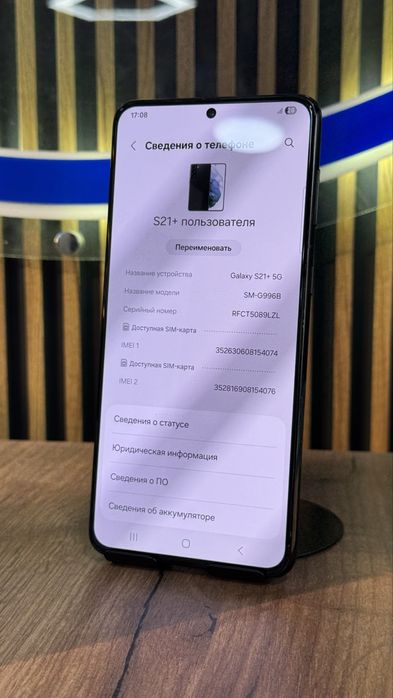 Samsung S21 Plus 128/8 С гарантией!
