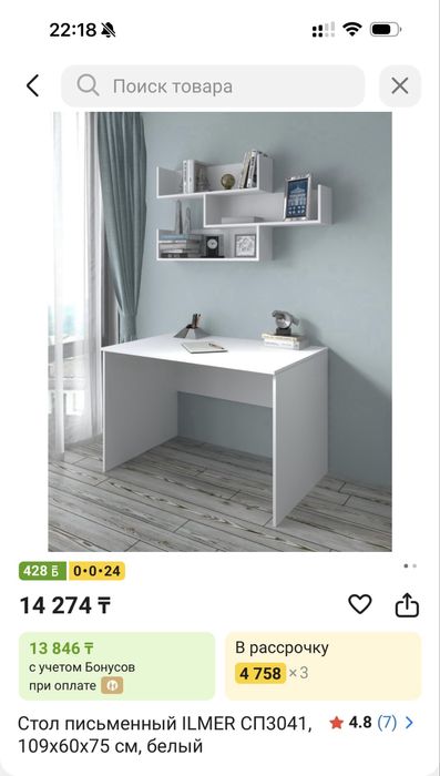 Столы белые офисные