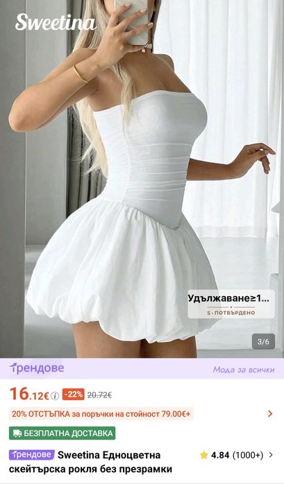 shein  нова дамска рокля балон