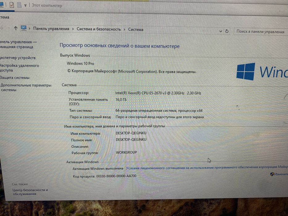 компьютер игровой