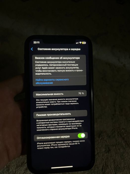 iPhone 11 с гарантией