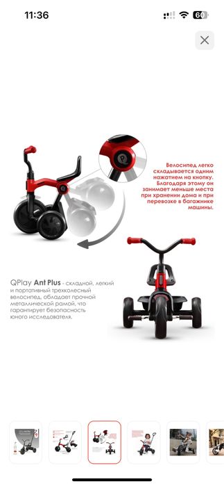 Продам велосипед трехколесный