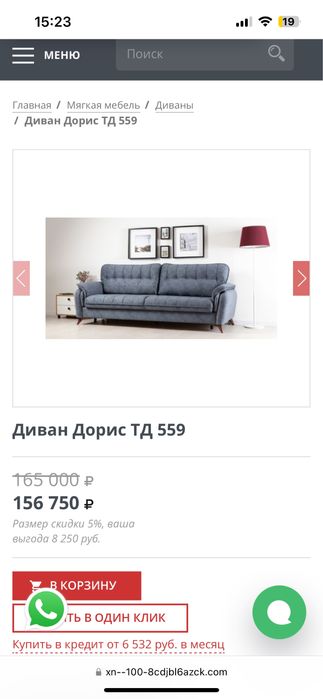 Диван и два кресла