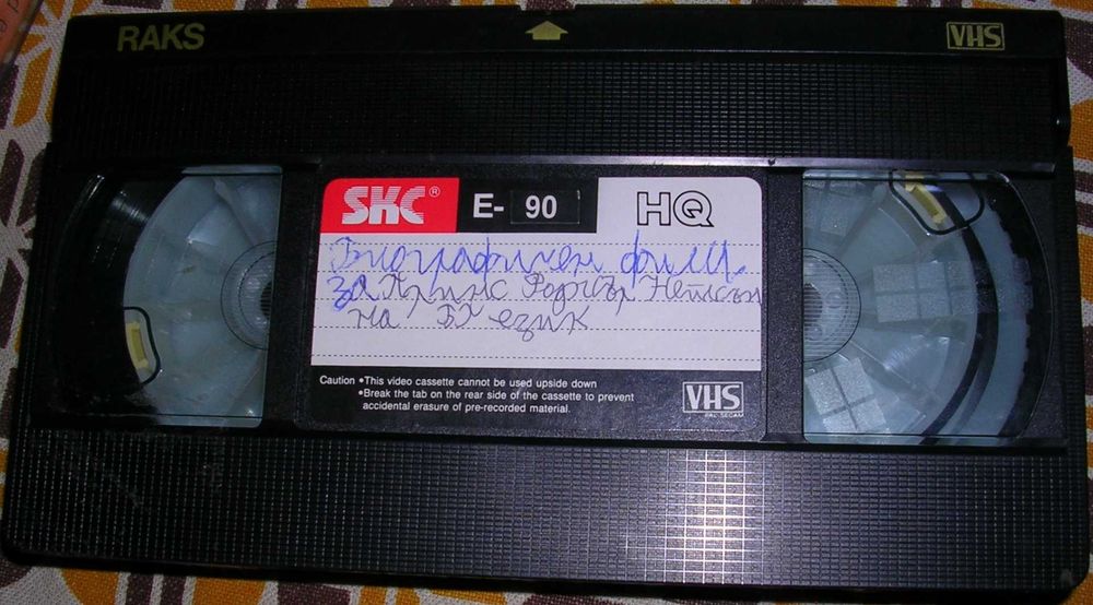 Аудио касети и видеокасета на Prince