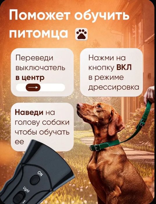 Ультразвуковой отпугиватель собак Ultrasonic Dog