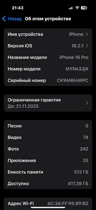 Айфон 16 про 520