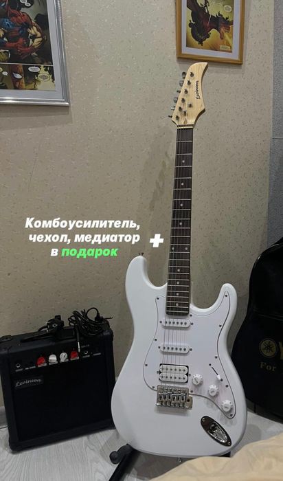 Электрогитара + полный комплект