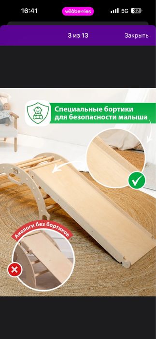 Продам горку пиклера IDEA kids