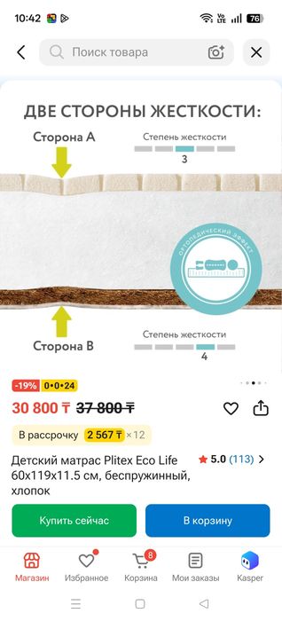 Детский матрас в манежку