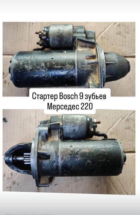 Стартер на Мерседес 220