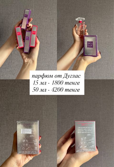 Парфюм из италии